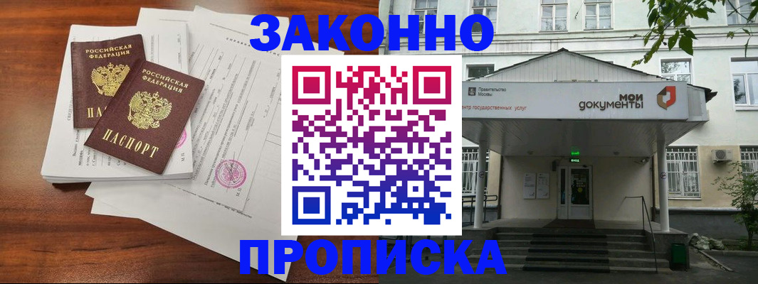 регистрация для дет. сада в Алагире